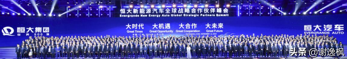 许家印脱稿演讲详解恒大造车路,恒大造车时许家印说的五句话