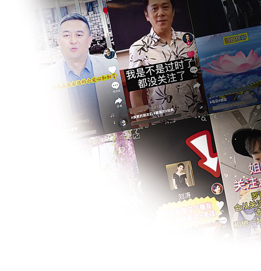 不仅有“假靳东”，还有“假董卿”“假刘涛”“假马云”……伪明星账号背后的中老年*局骗**