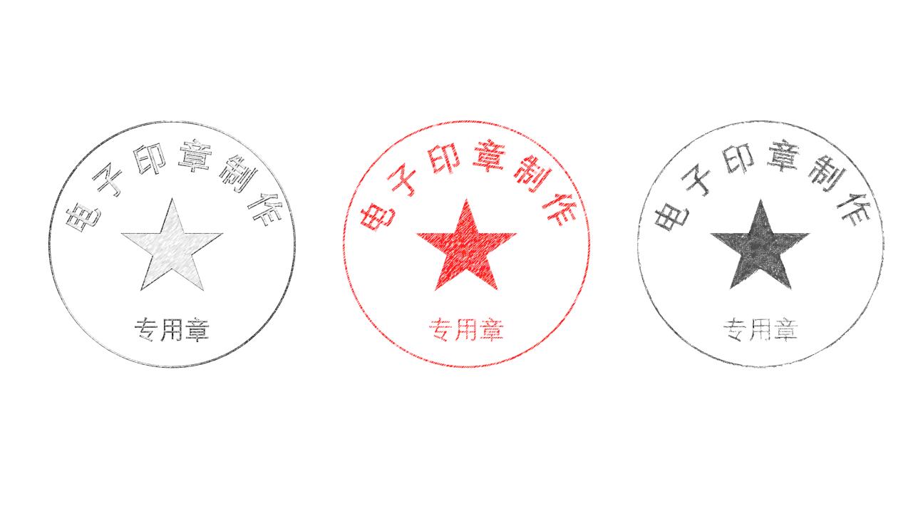 用PPT做印章,ppt印章制作视频教程