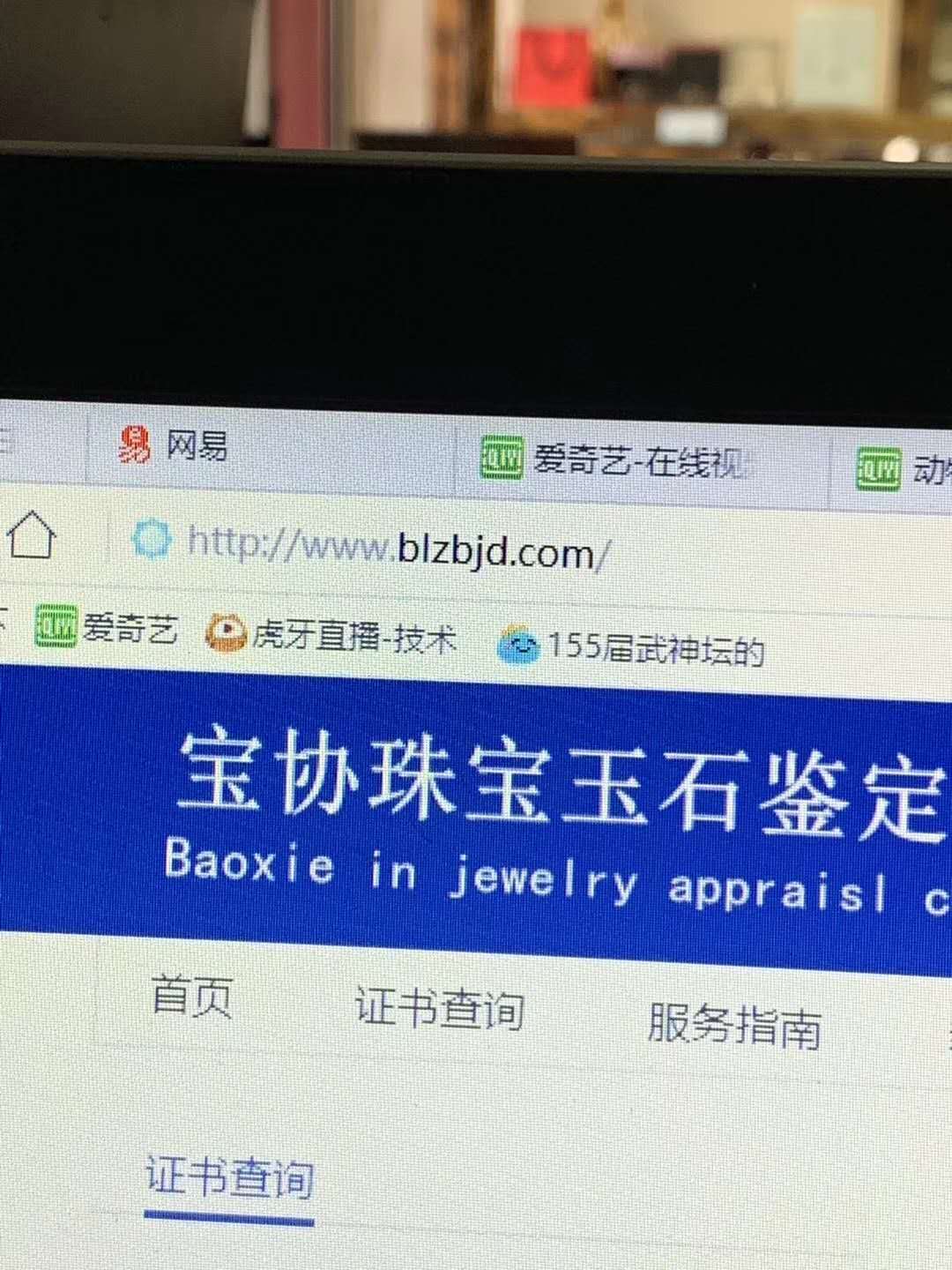 翡翠假货鉴定机构,买到假翡翠会有鉴定书吗