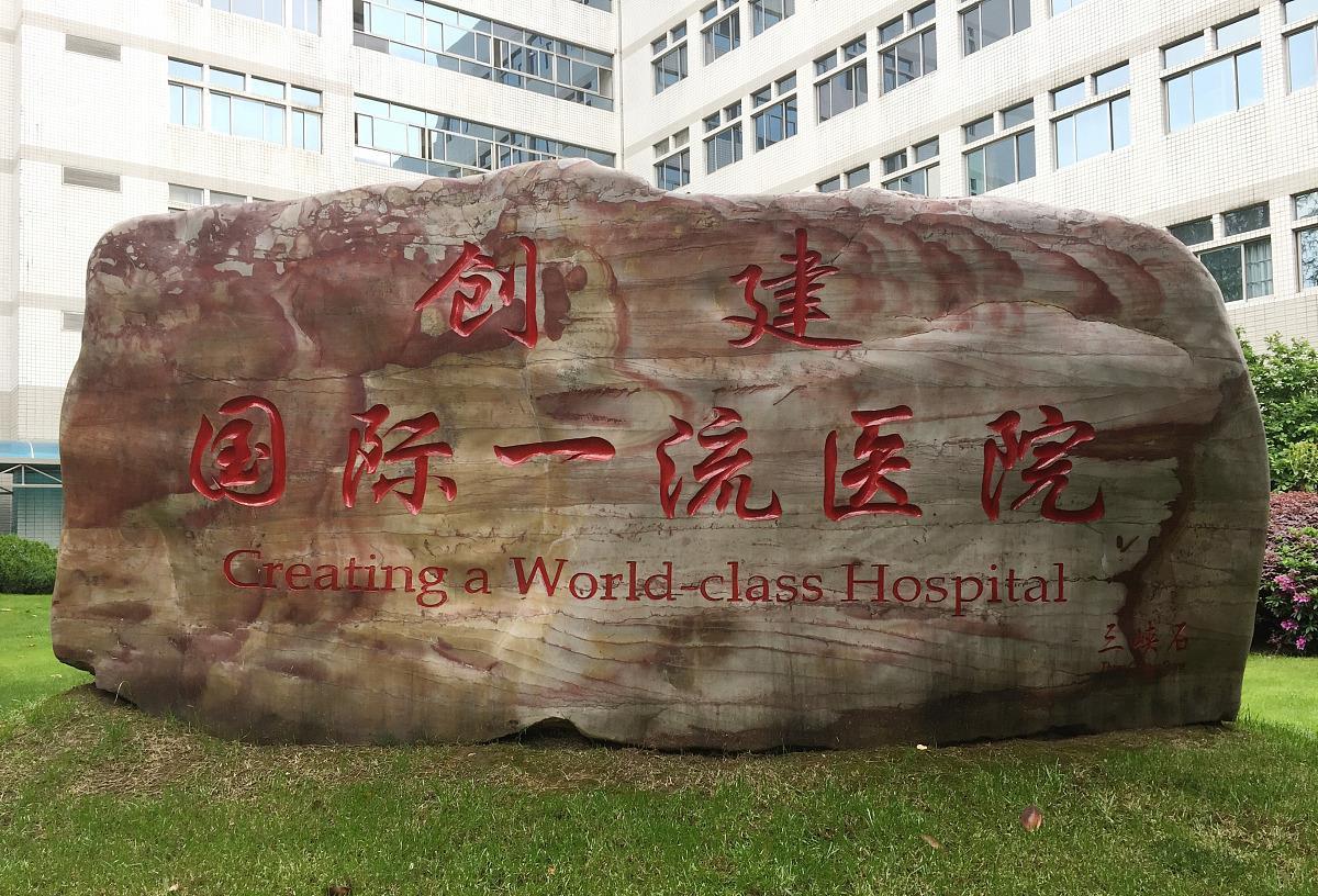 湖北最厉害十所大学华中科技大学,武汉大学和华中科技大学全球排名