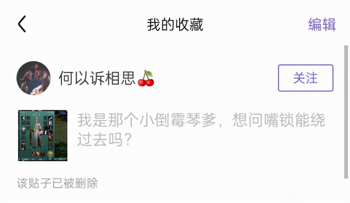 人类高质量琴爹，月薪3万2敢叫板剑网3，又一求锤得锤爽文