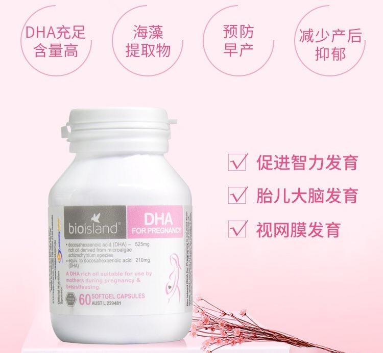 孕期知识分享海报,孕期科普推荐