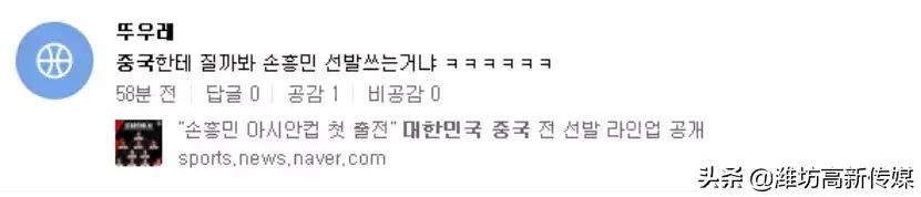 国足输给日本球迷反应,国足输给越南后球迷真实反应