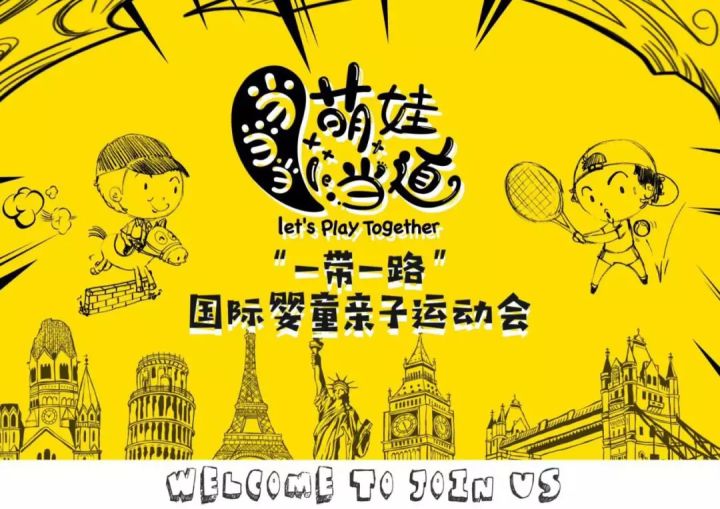 速报名！《萌娃当道》白云万达广场复赛最终场！