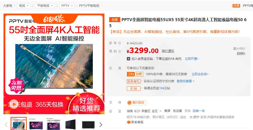 pptv全面屏智能电视机,pptv35寸电视