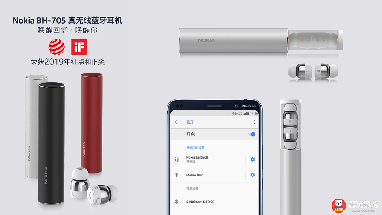 诺基亚bh-705如何连接手机,诺基亚bh805耳机评测