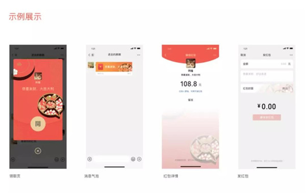 微信新年动态红包封面教程,企业微信红包封面开通流程
