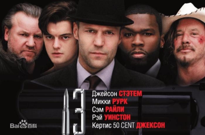 推荐20部杰森·斯坦森经典电影,你看过几部!