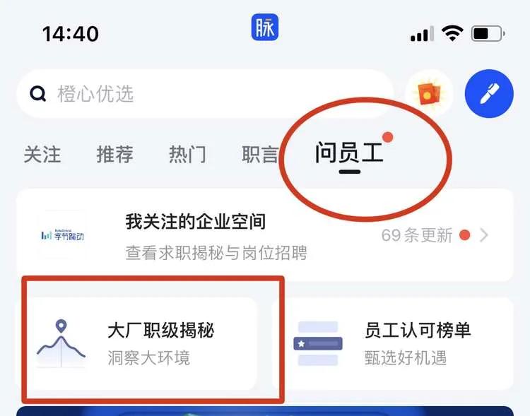 互联网大厂薪资和职级社招,互联网大厂职级薪资