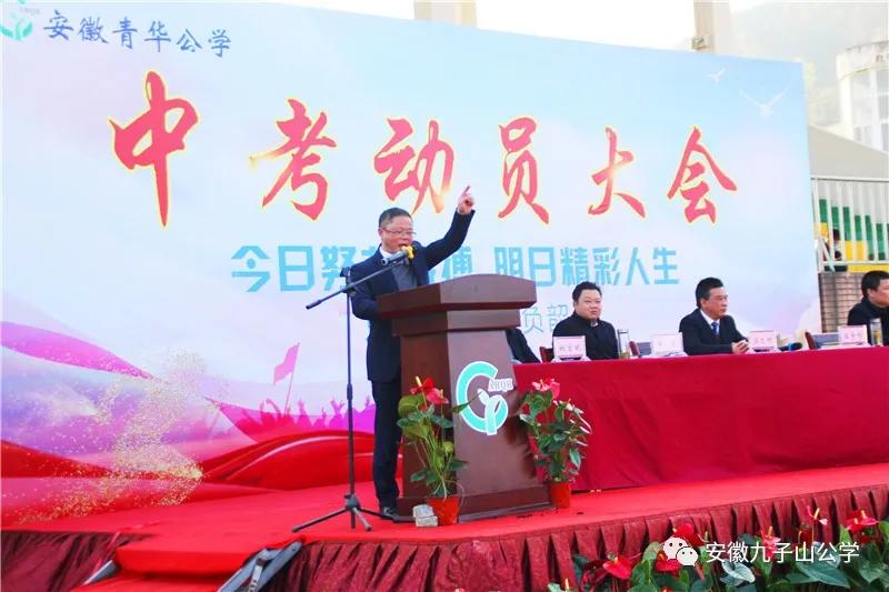 青华中学百日誓师,安徽青华公学中考视频