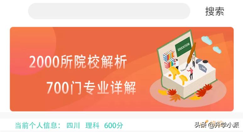湖南金钥匙高考志愿填报系统入口,四川志愿填报系统操作指导