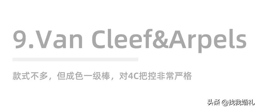 8000-10000左右大牌婚戒,十款经典婚戒