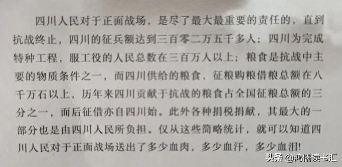 抗日战争川军王铭章,历史抗日战争片川军