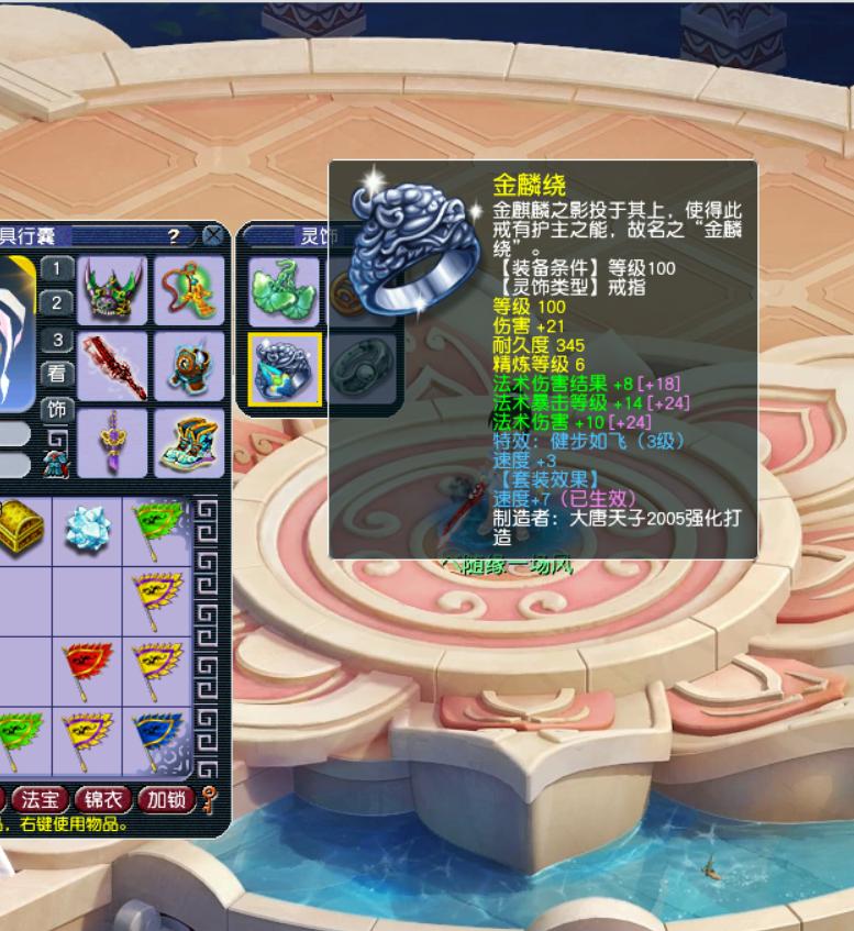 129五开神木林怎么配,五开129神木林符石