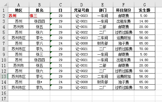 excel启用宏禁用宏,excel怎样录制宏自动执行操作