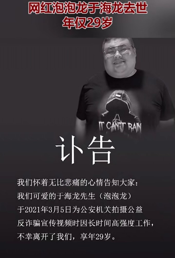 网红胖猴仔和泡泡龙,泡泡龙悲剧再次上演网红胖猴仔
