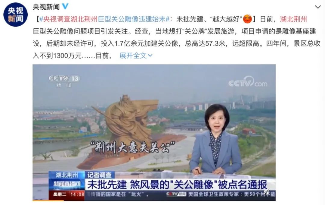 从荆州关公到贵州女神：中国建筑为啥越建越大、越建越土？