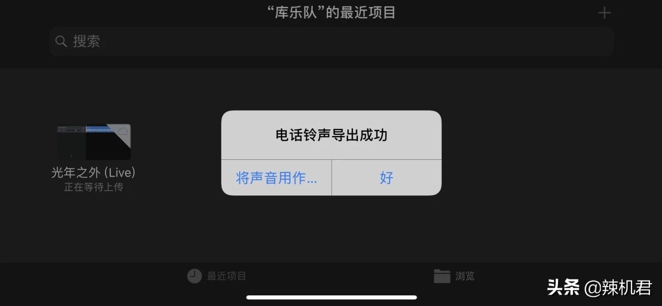 iphone换铃声下载什么app,iphone怎么换手机铃声