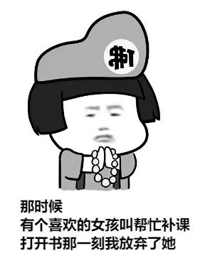 数学学渣与学霸的区别,上师大数学系学渣