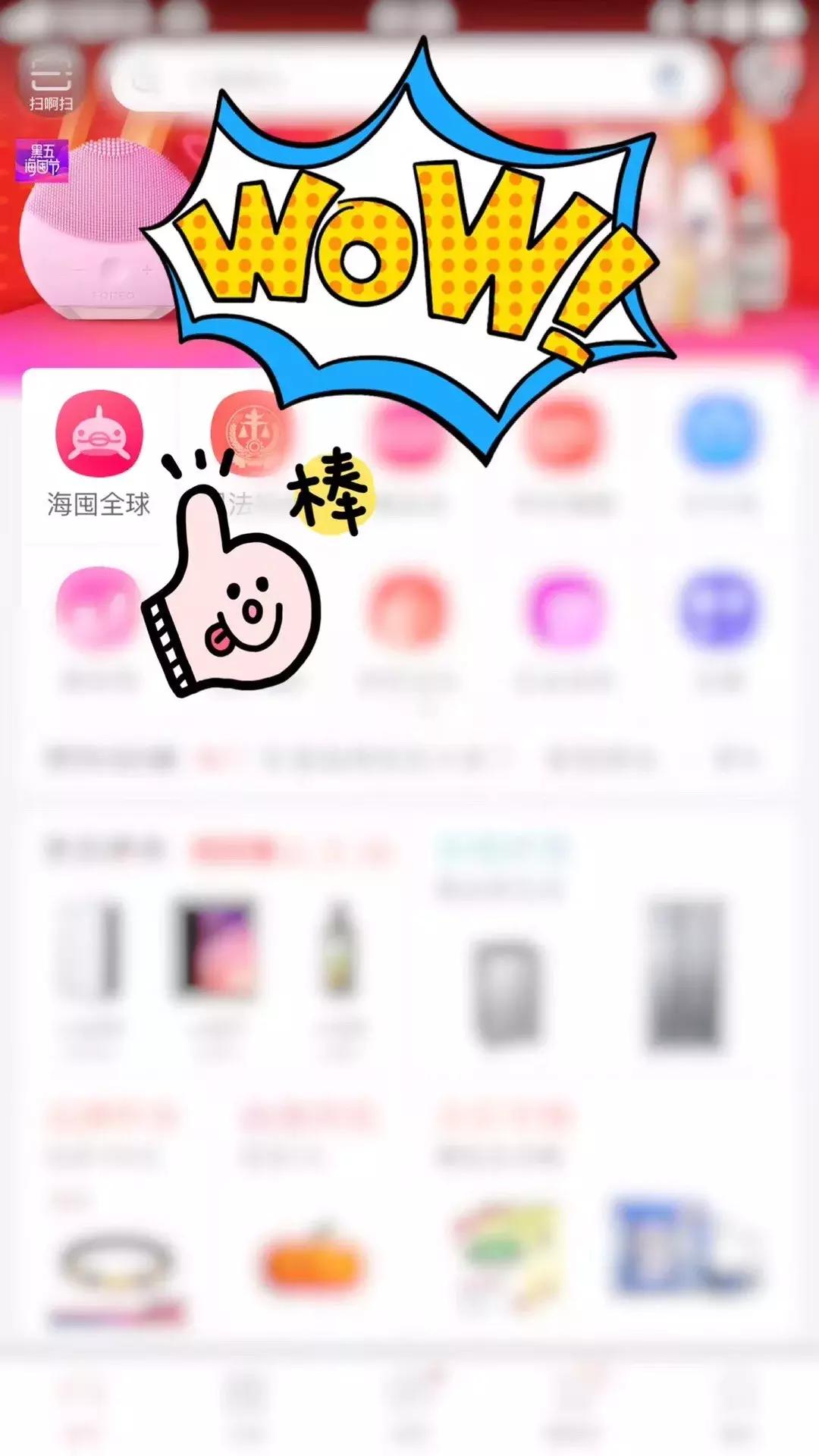 京东的海囤全球商品是什么,从京东国际自营买的东西