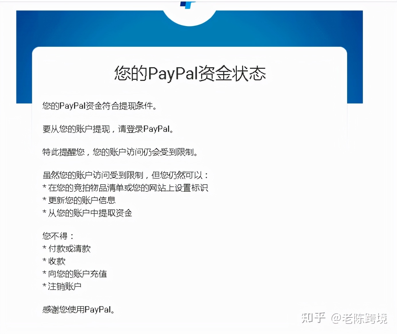 paypal永久限制180天,paypal180天期满了还取不出来