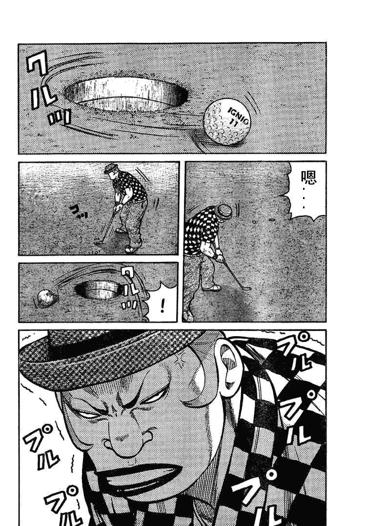 热血高校3电影片段,热血高校3第6集