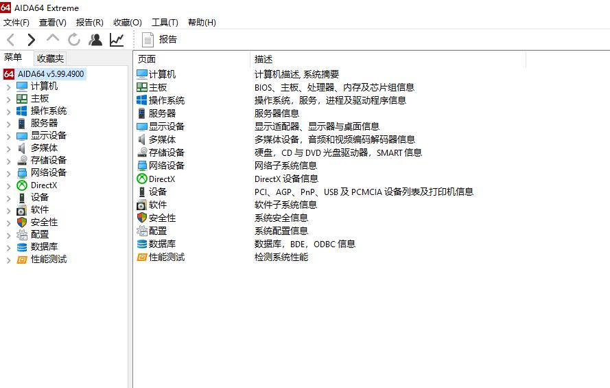 笔记本电脑烤机软件,电脑烤机测试软件