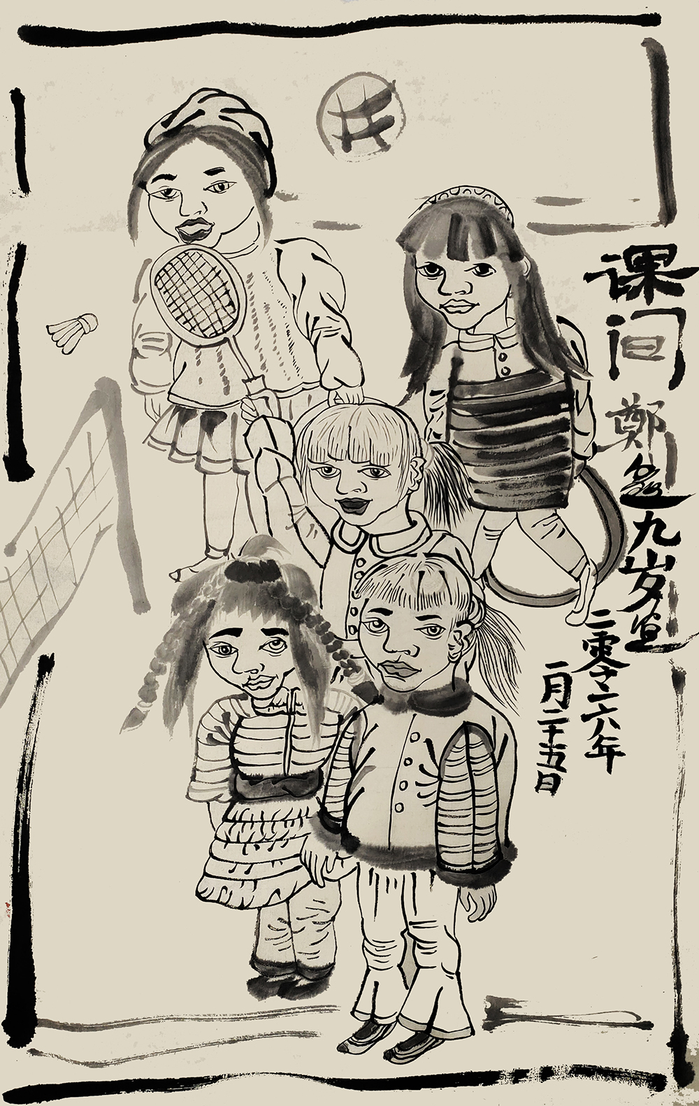 郑鑫绘画成长记录：线描篇（五）校园同学系列——创作