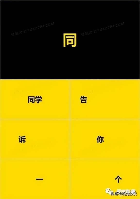 最火快闪效果ppt,最近特别流行的ppt快闪