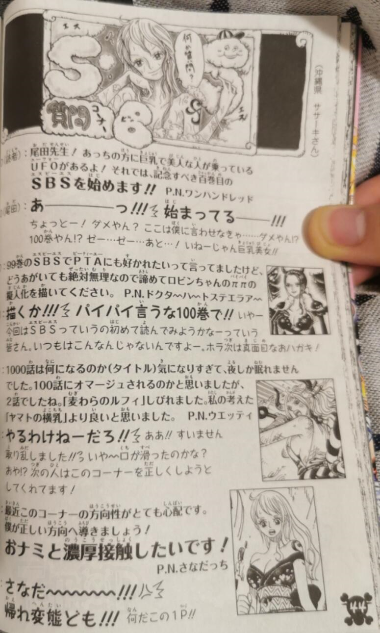 海贼王单行本第98卷附录,海贼王单行本100卷是多少话