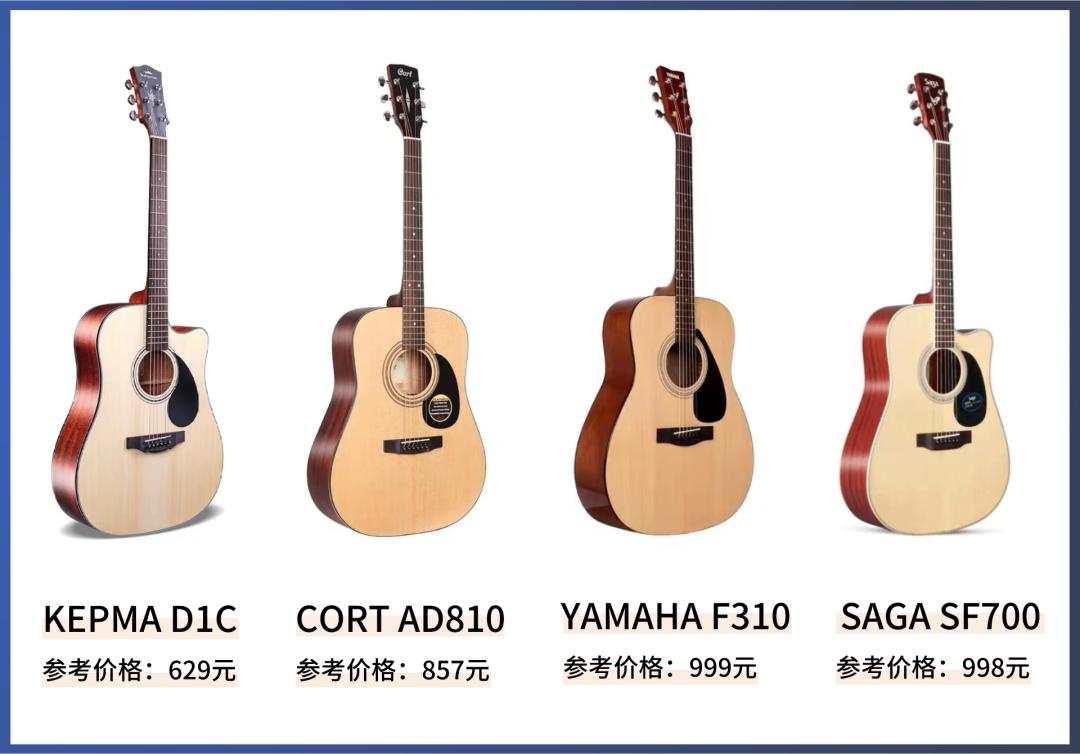 新手如何选购一把合适的吉他？