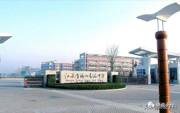 无锡好点的学校有哪些,无锡的学校有哪些