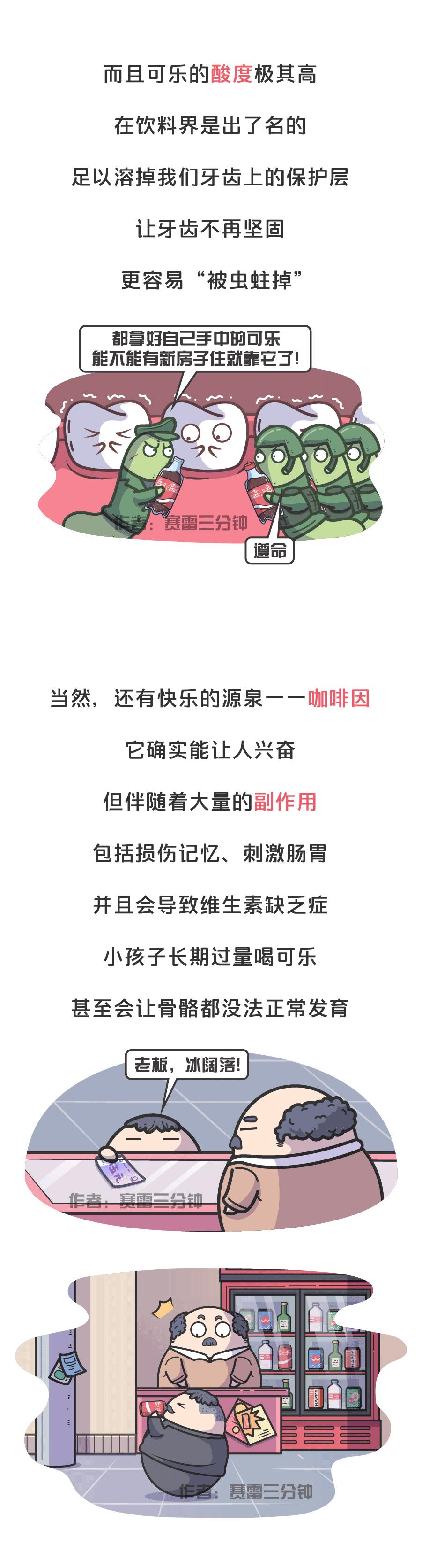 3块钱的可乐完整视频,3块钱可乐