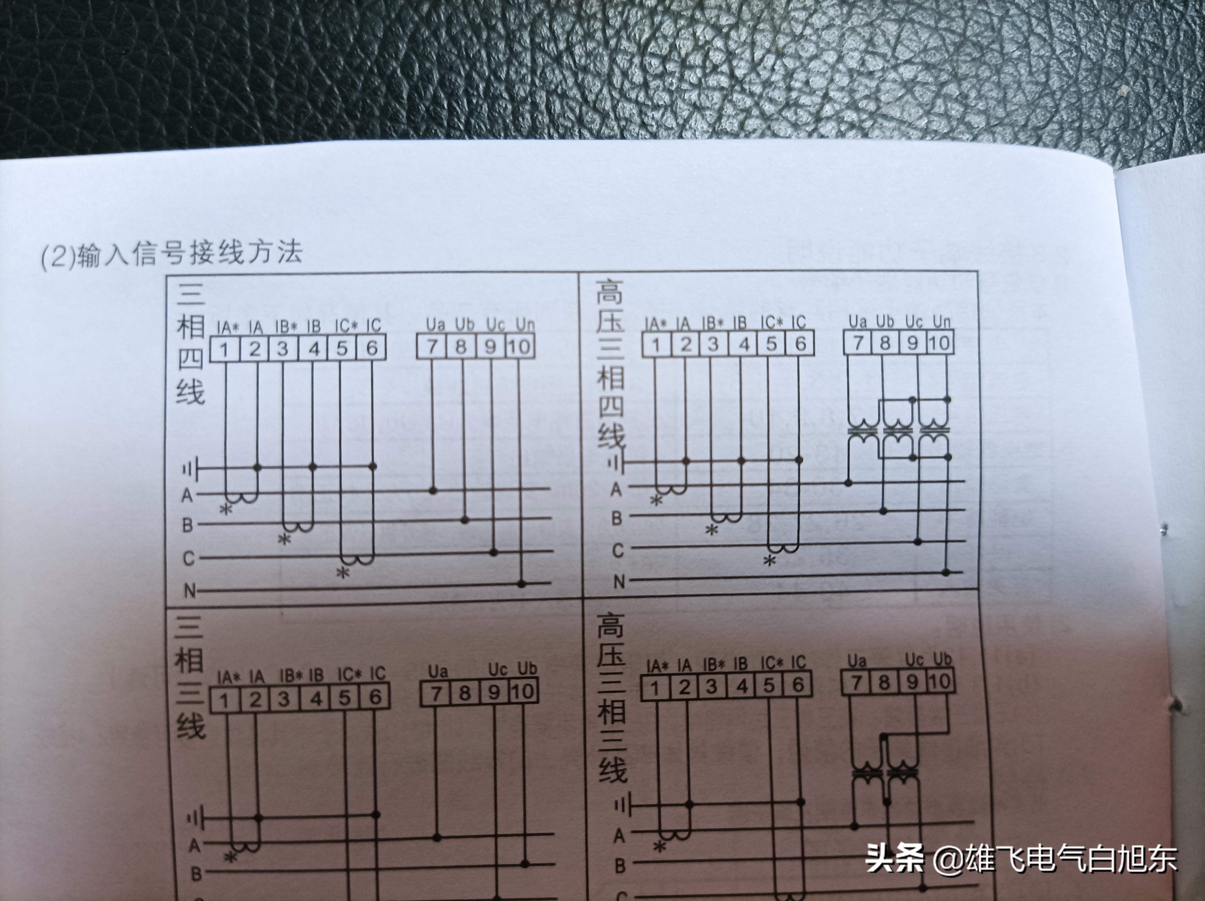 多功能仪表怎么调倍率,电工各类仪表使用大全