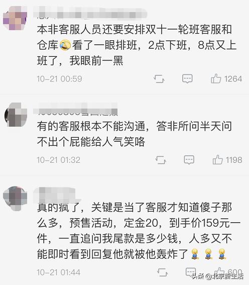 被网友拉进一个双十一攻略群，简直就是一个大型网络销售现场