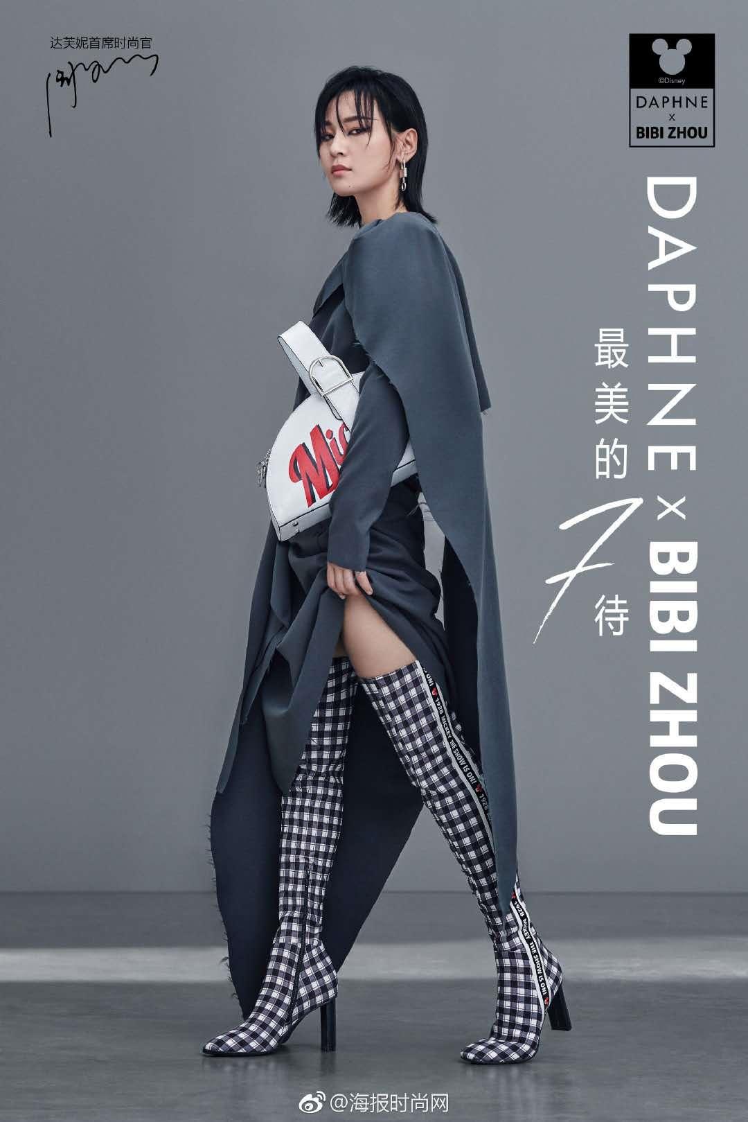 2022年she代言达芙妮,达芙妮历年代言人