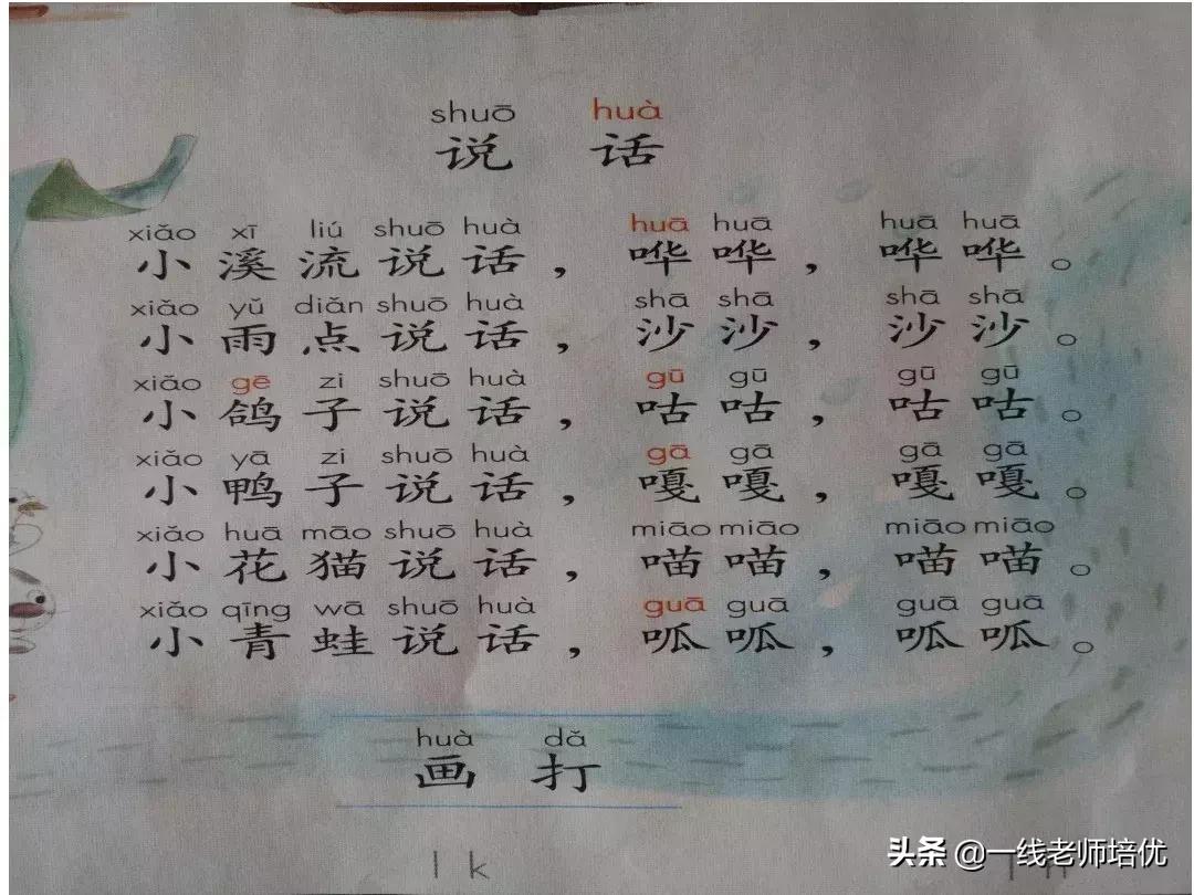 一年级汉语拼音和二年级汉语拼音,汉语拼音教学视频完整版一年级