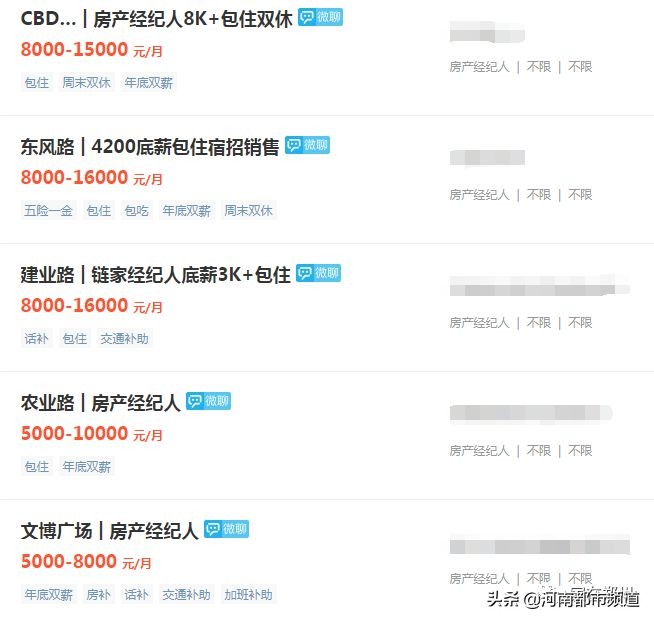 郑州月平均工资2023最新公布,郑州平均真实收入水平