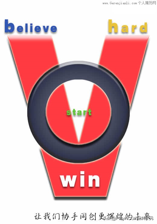 个人经典简历封面,求职简历经典