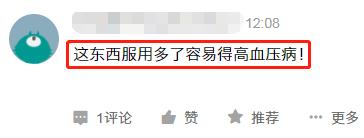 碳酸氢钠片痛风高血压,吃碳酸氢钠痛风反而犯了