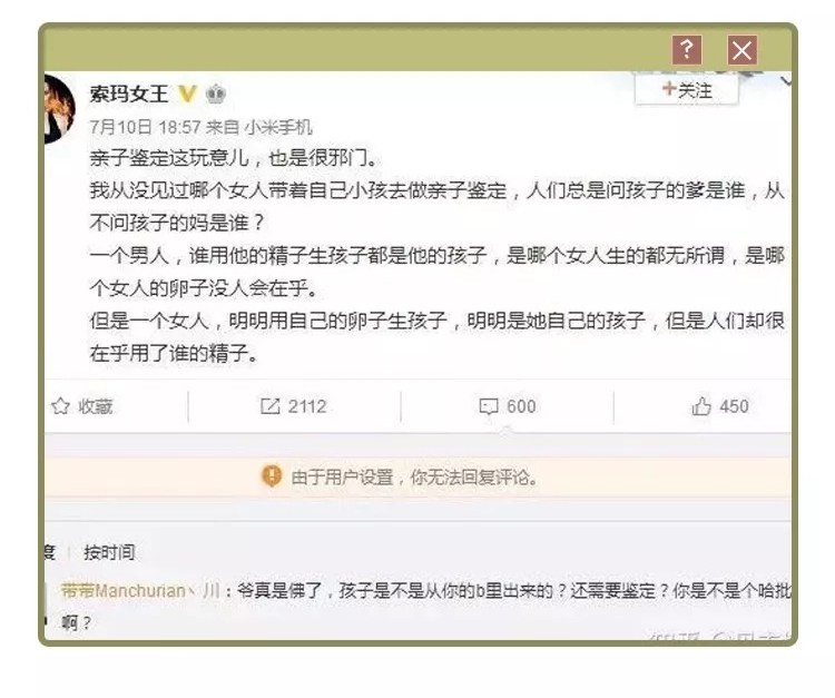 女权与田园式女权,田园女权传统女权