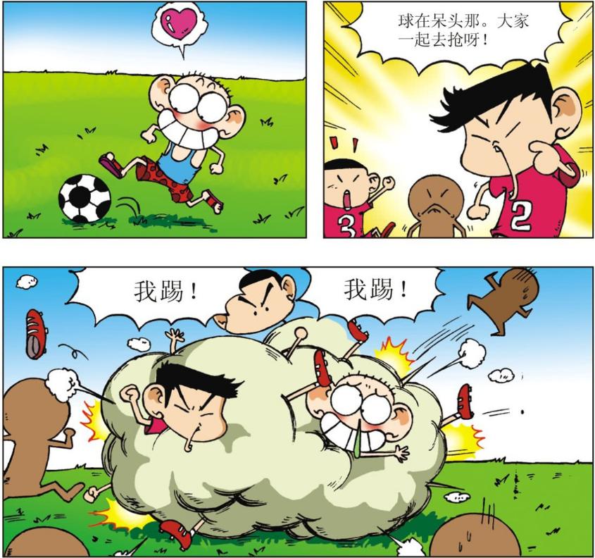 校园搞笑视频踢足球,爆笑校园呆头和旺财兜风