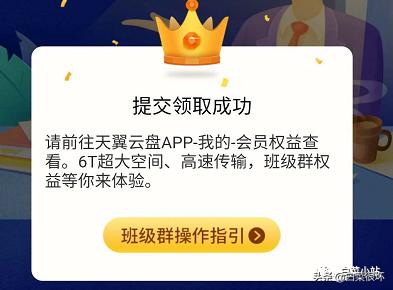 送百度网盘会员活动,天翼网盘会员领取最新