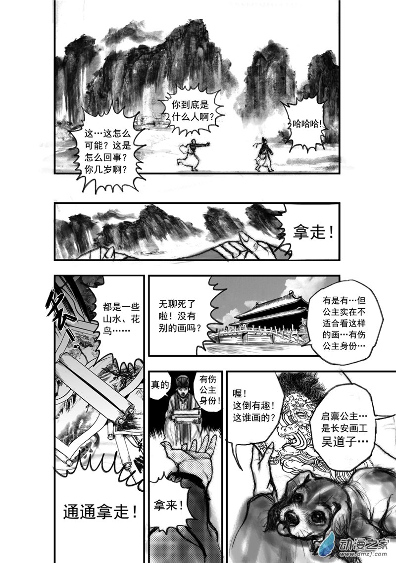 推荐好看的古风反派漫画,唐朝漫画推荐