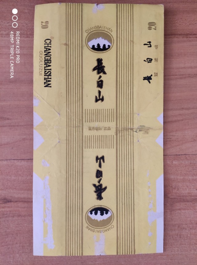 七八十年代怀旧烟标,八零后看过来原创