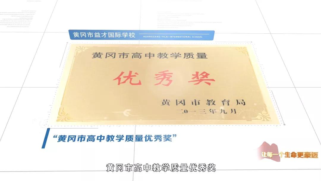 湖北省黄冈市益才国际外语学校,黄冈市益才国际学校奠基仪式