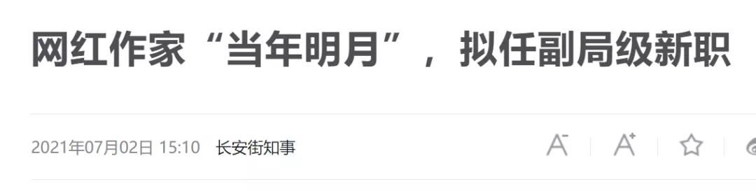 人民不再“灌水”：中国论坛（BBS）二十四年兴衰史