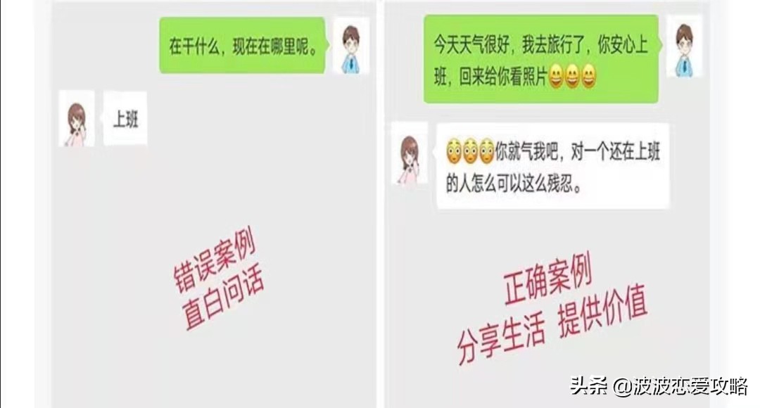 聊天技巧教学:教你如何通过聊天找到女朋友