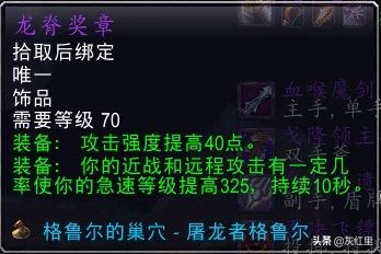 魔兽世界增强萨tbc毕业配装,魔兽tbcp2阶段奶萨毕业装备